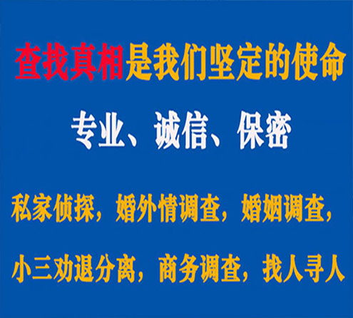 关于南海忠侦调查事务所